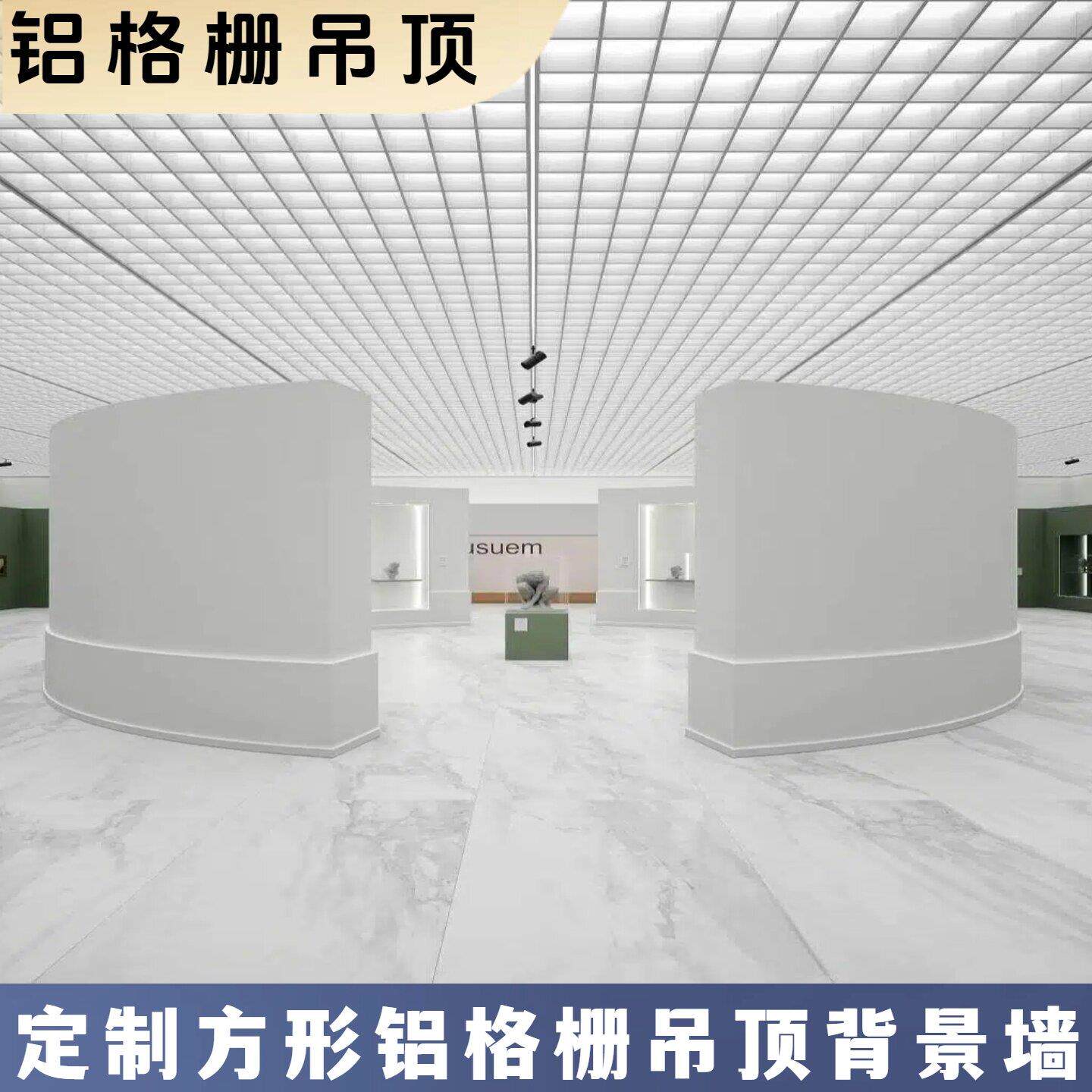 华夫格铝格栅吊顶铝方格铝网格天花葡萄架网格拼装定制屏风方格子
