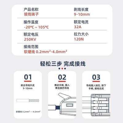PCT插入式快速接线端子二进二出接线器快接头电线连接线防水三四