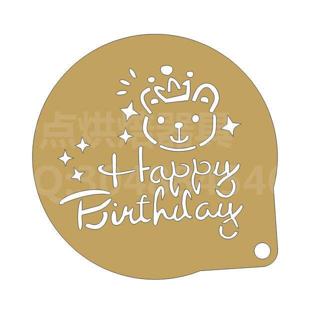 6寸生日快乐印花模具中英文生日快乐蛋糕模具印花喷花 亚克力粉筛