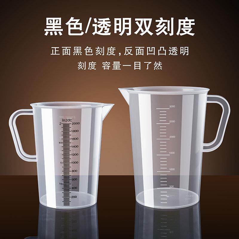 食品级塑料量杯带刻度耐高温奶茶店专用量桶5L大容量家用厨房烘焙
