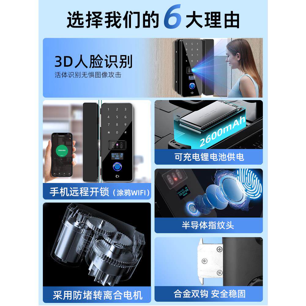 人脸识别玻璃门密码锁双门单开指纹锁有框无框办公室门禁智能门锁