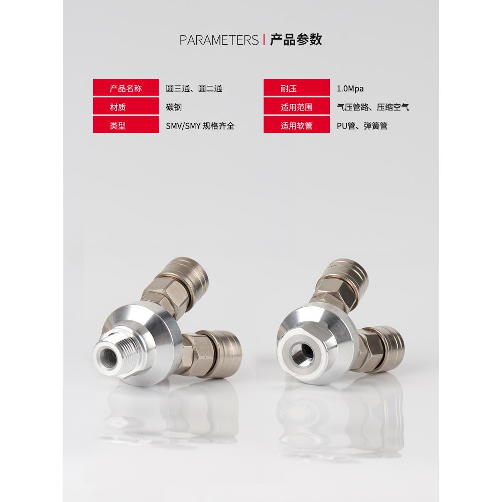 气动空压机配件大全气泵气管软管三插C式快速接头自锁圆二通三通