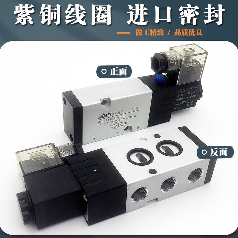 板式电磁阀4M210-08气动气缸换向阀4M310-10二位五通气阀220V 24V