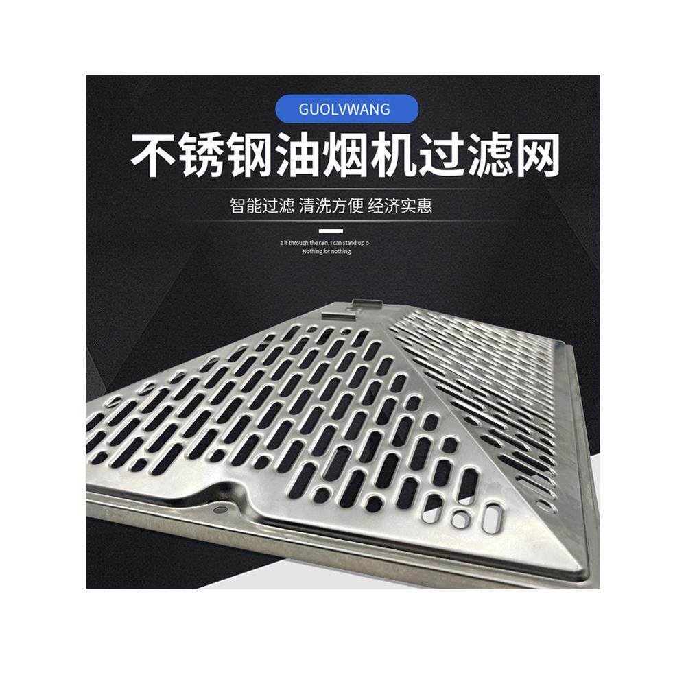 抽油烟机不锈钢外网罩内网适用于邦太好康宝夫人抽油烟机过滤器配
