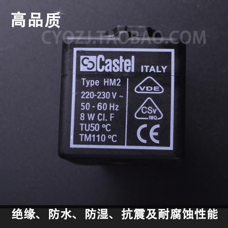卡士妥Castel鸿森式电磁阀线圈380/9100/RA6 Type HM2 220V 24V