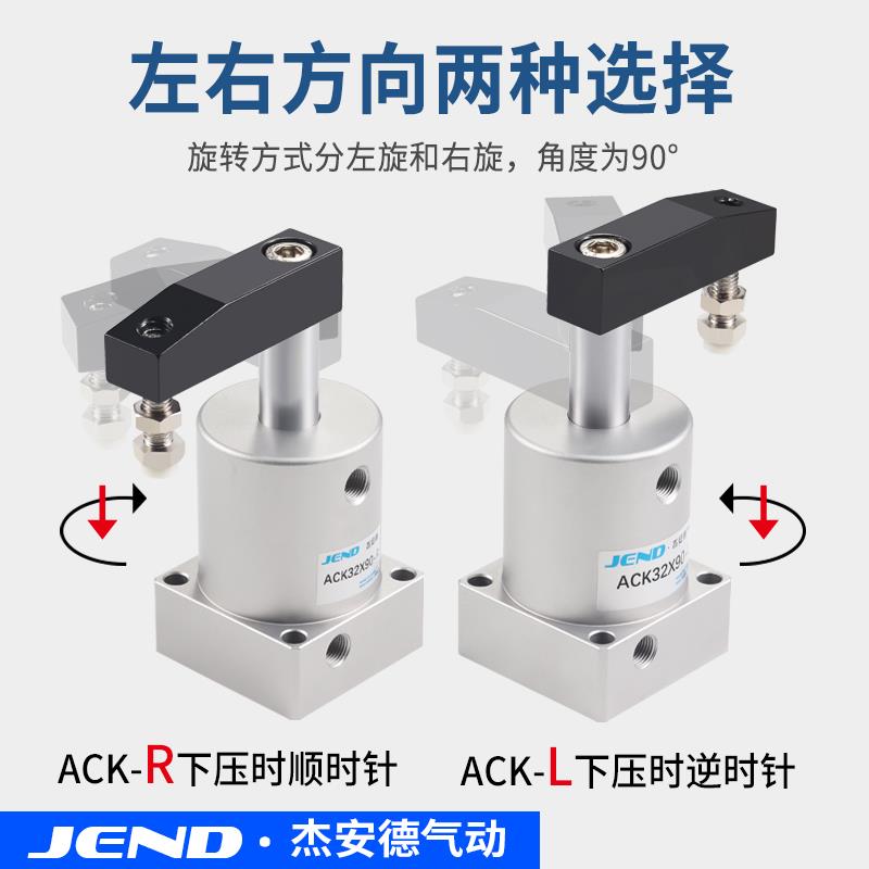 ACK旋转夹紧气缸90度180气动小型SRC25转角下压32/40/50/63*90R/L