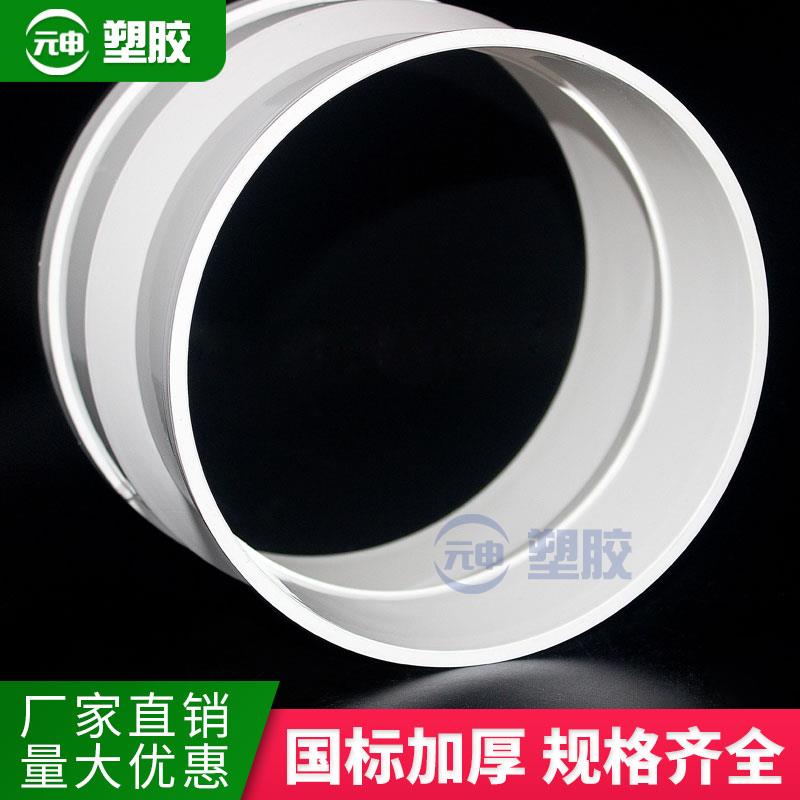 PVC大小头110 75 50变径转接头250变160排水管配件315异径直接头