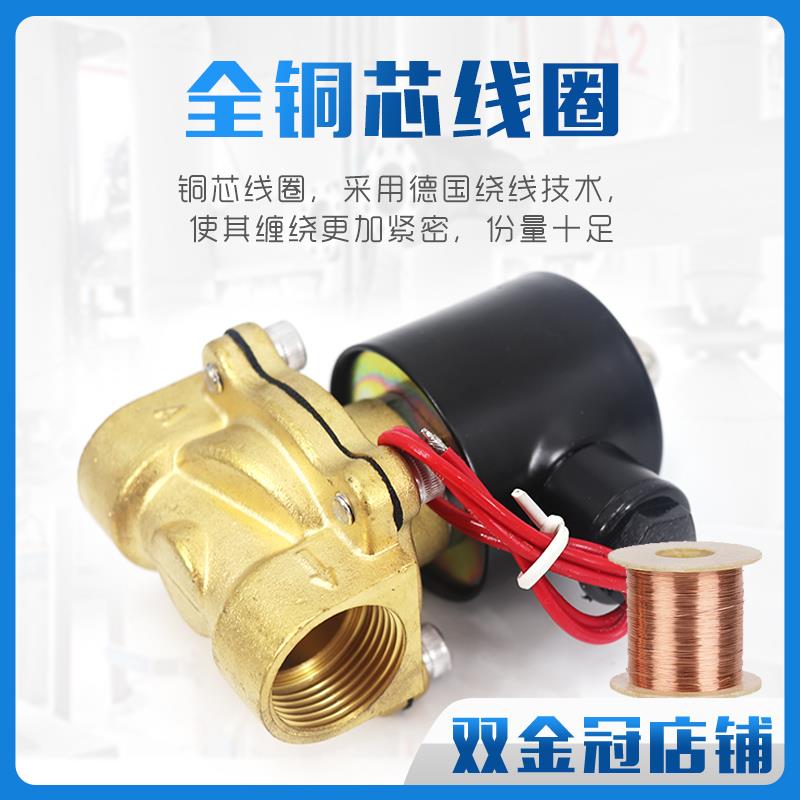 常闭电磁阀2W025-08 2W040-10 2W160-15水阀 气阀2分3分4分6分1寸