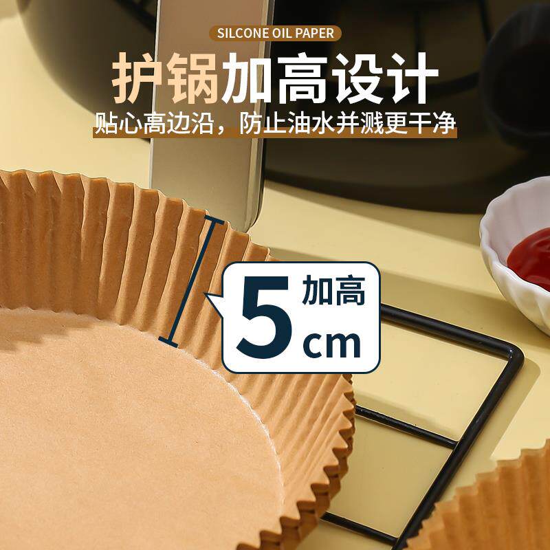 空气炸锅专用纸烤箱家用吸油纸托食品级矽油纸盘烘焙纸垫锡纸圆形