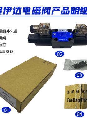 DSG-02-3C2-DL液压站3C3换向阀3C4电磁阀2D2 3C60 2B2-LW 24 220V