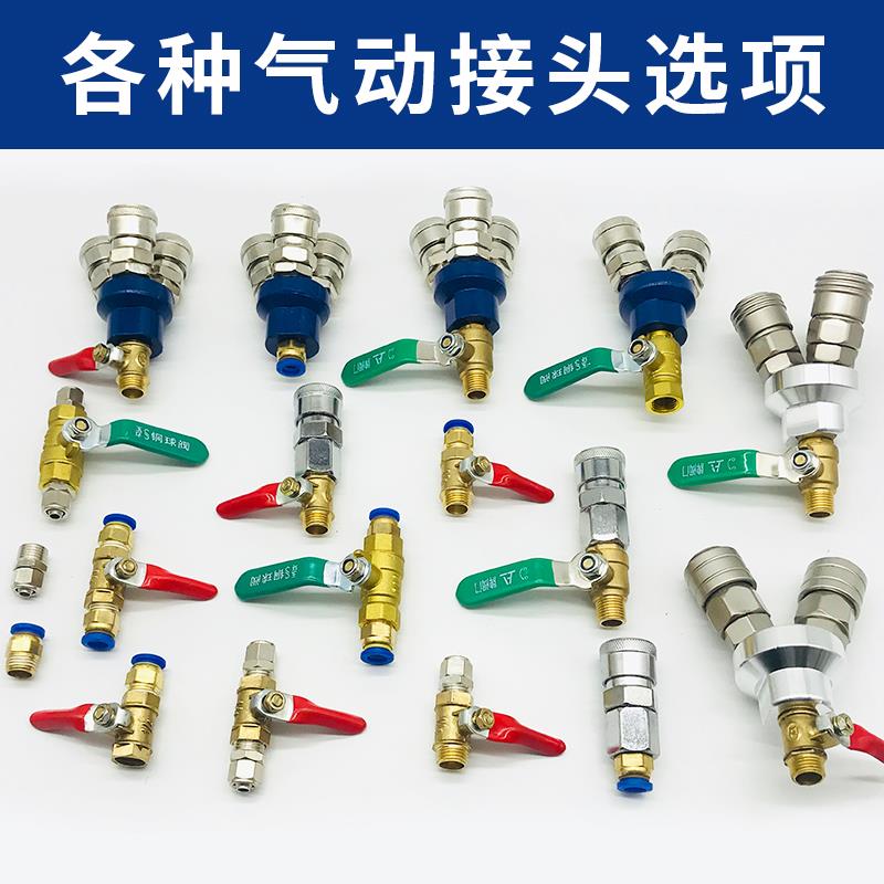 气管快速接头铜球阀气动空压机气泵配件出气阀放气阀配套阀门开关