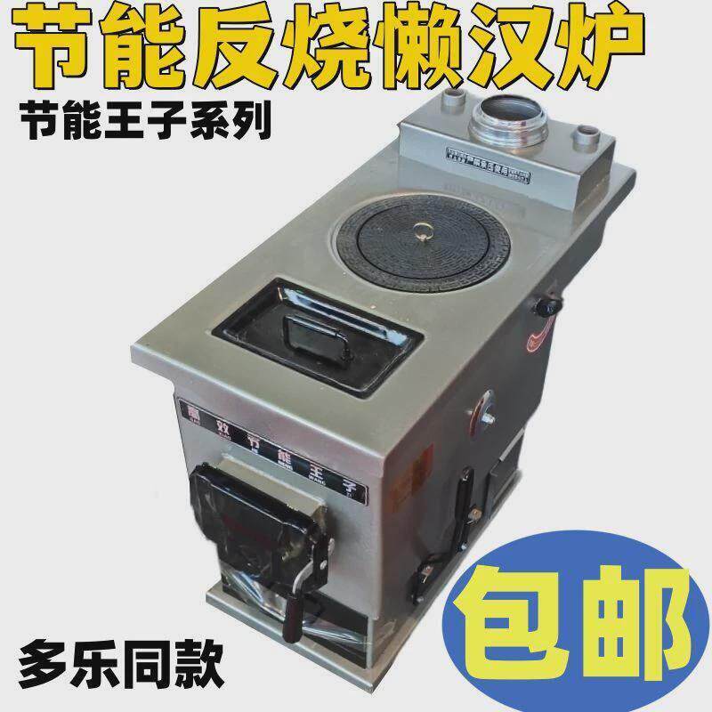 懒汉锅炉家用新款采暖炉煤柴两用三反烧节能新型暖气炉取暖多乐款