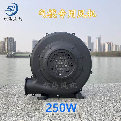 370W550W拱门彩虹门婚庆塑料鼓风机开业庆典充气城堡气模专用风机