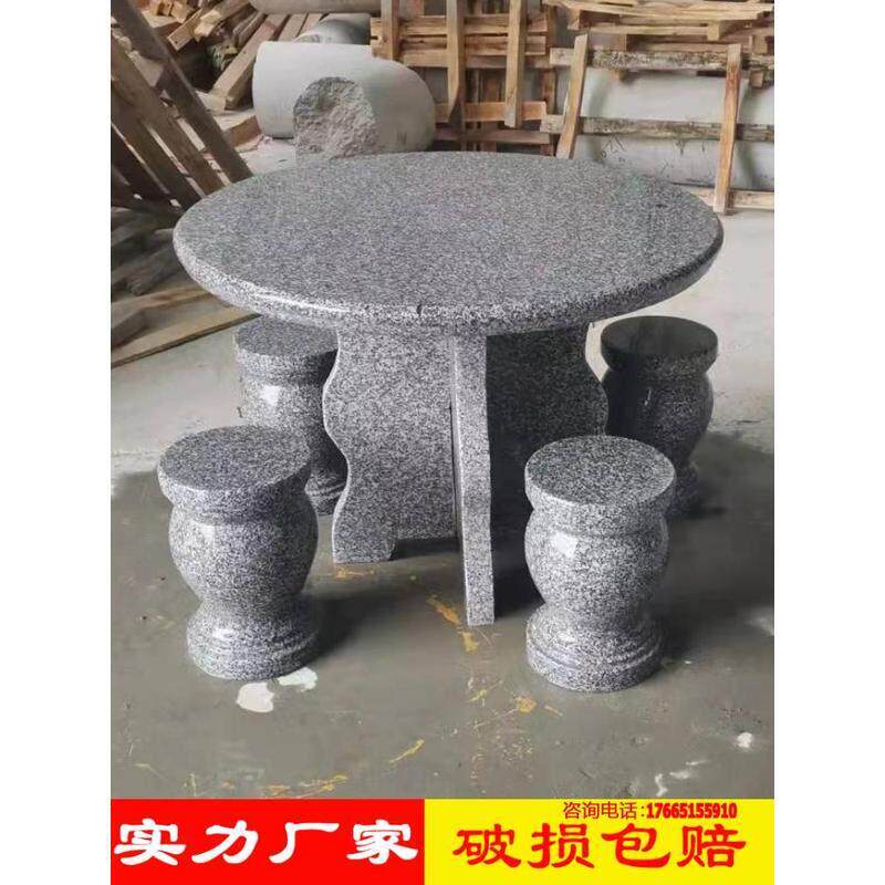 花园一套户外别墅花岗岩家用阳台大理石石桌石凳庭院石头桌椅子