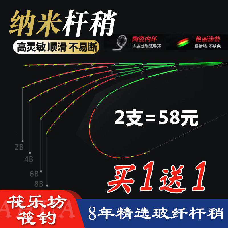 纳米不易断筏竿竿稍筏竿杆稍玻纤软尾配节微铅伐钓鱼桥筏筏钓竿梢