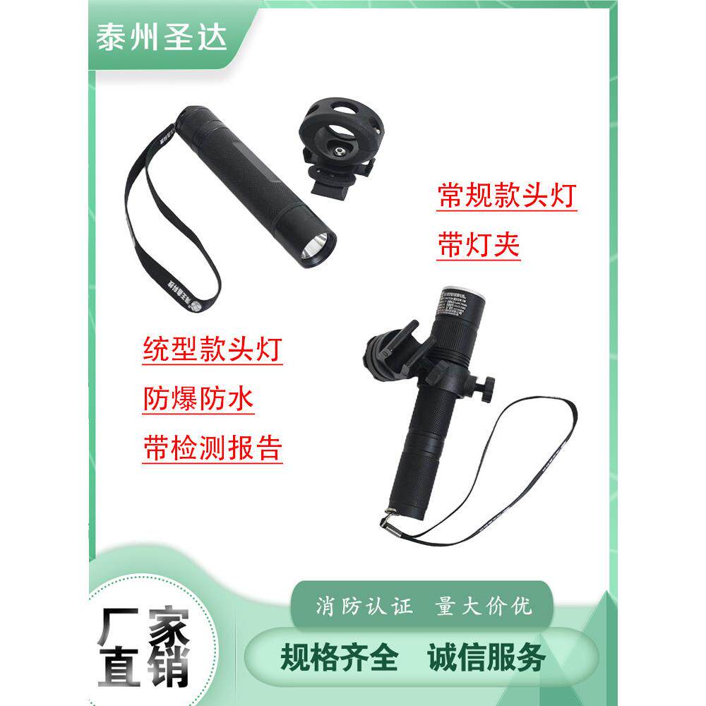 海王鑫佩戴式防爆照明灯 头盔灯 消防头灯防水强光手电方位灯7620