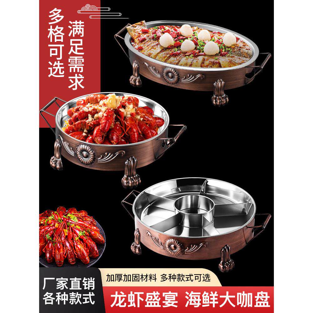海鲜大咖啡盘圆形创意不锈钢小龙虾大拼盘多味多格龙虾宴会商业流
