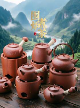 潮州围炉煮茶精品套装紫砂壶陶瓷煮茶炉家用茶具全套功夫茶紫砂壶