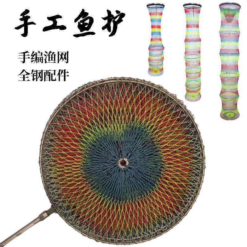 黑拉鱼护手工编织鱼护纯手工鱼护大力马尼龙鱼护台钓黑坑渔网兜