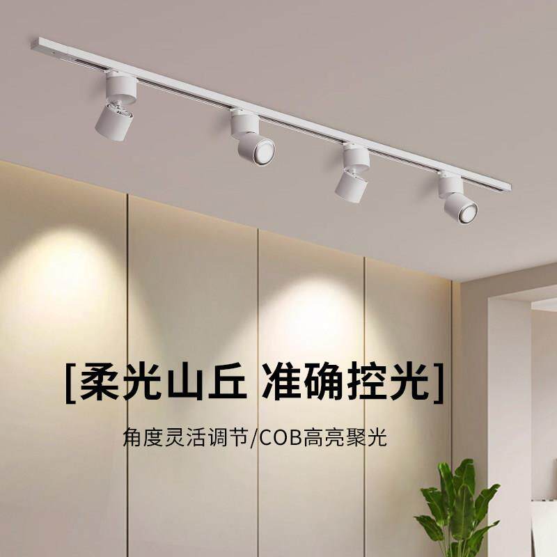 明装柔光小山丘轨道射灯led导轨家用客厅背景墙灯滑轨防眩洗墙灯