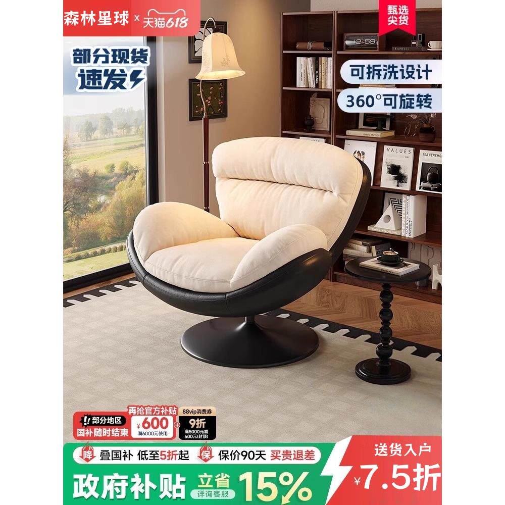森林星球单人沙发椅客厅书房阳台旋转蛋壳椅设计师新款懒人沙发椅