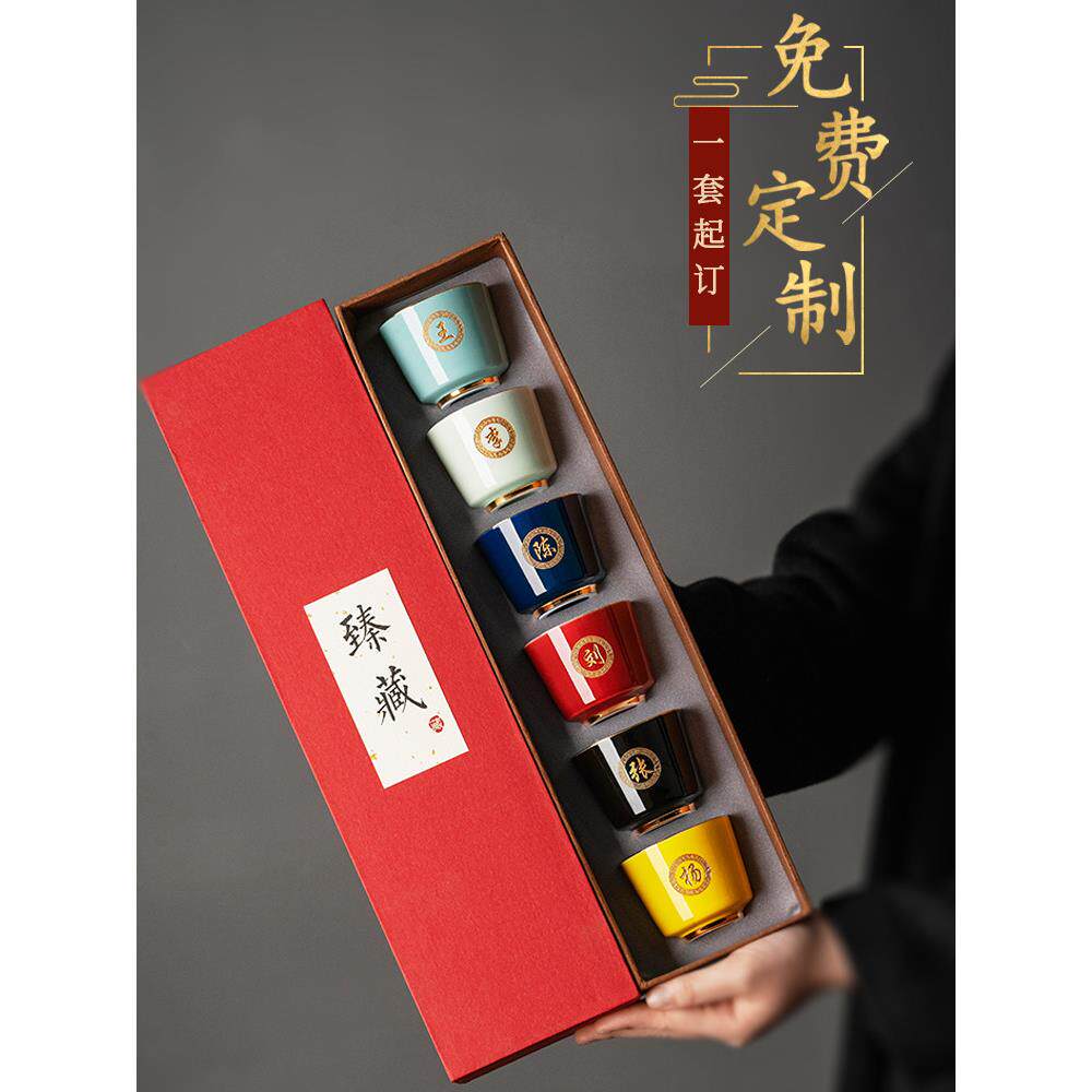 茶杯主人杯个人专用陶瓷套杯高档定制六色杯刻字姓氏品茗杯礼盒装