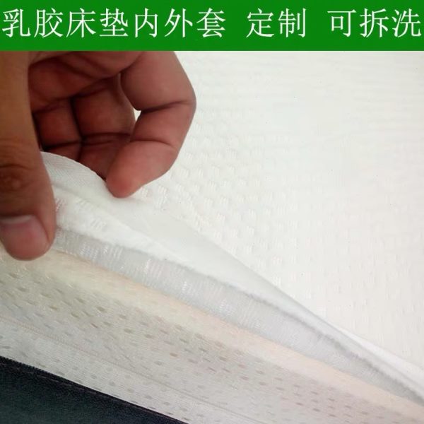 乳胶床垫针织外套保护套子六面全包拉链拆洗(只是外套没有床垫)