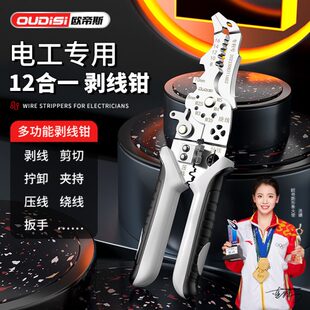 多功能鹰嘴电工专用剥线钳分线钳夹尖嘴压线绕线工业分线剪线线管