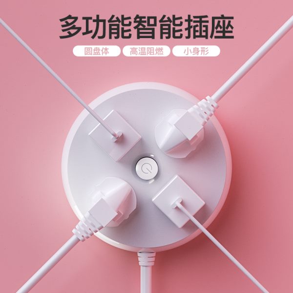 圆形插排 带线创意电源插座面板智能USB插头转换器学生宿舍接线板