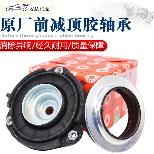 适配途观速腾迈腾途安CC明锐昊锐高6前减震器压力平面轴承顶胶
