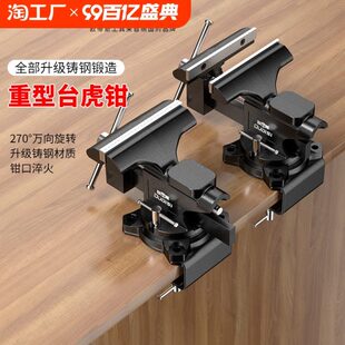 台虎钳小台钳子工作台虎钳台小型多功能家用迷你精密桌面桌台虎钳