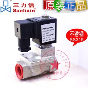 燃气阀煤气阀 SLP1DF02N3D13 Sanlixin 不锈钢电磁阀 水阀气阀