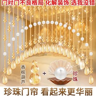 珍珠门帘隔断帘葫芦客厅卫生间卧室挂帘子吊饰免打孔 水晶珠帘新款