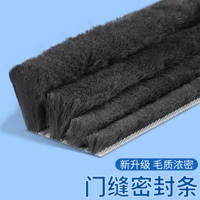窗户防风保暖条门窗密封毛条自粘推拉窗缝隙漏风门缝隔音挡风胶条