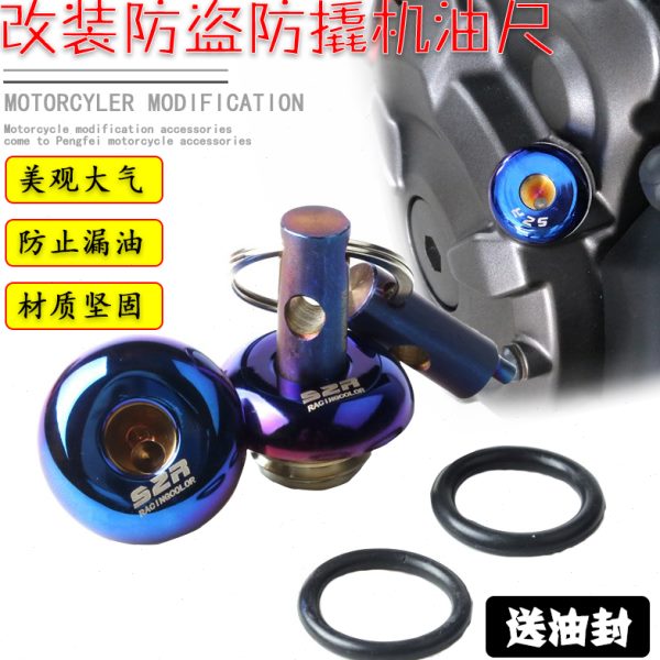 适用春风450SR改装CNC 机油尺 机油盖螺丝 发动机加油螺丝 机油塞