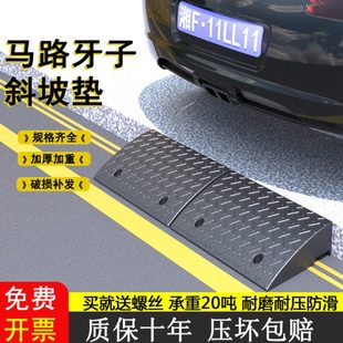 台阶垫门槛斜坡垫马路牙子橡胶汽车路沿坡家用上坡垫爬坡垫减速带