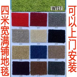 8MM厚12MM 米白楼梯深灰色办公展厅 15MM弯头纱黑色红色家用地毯