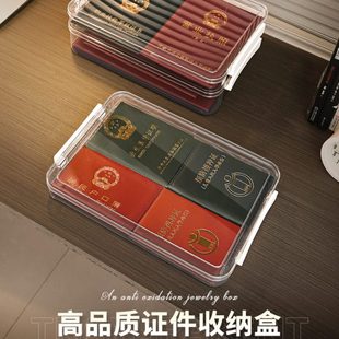 证件收纳盒透明文件证书a4整理盒家用重要物品收纳箱户口本收纳包