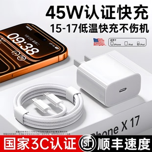 适用于苹果16Promax快充插头17Pro双typec手机充电器45W数据线type c30W充电线iPad平板15Pro通用PD闪充