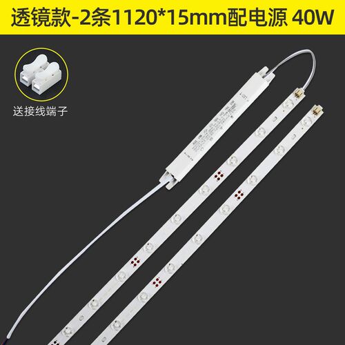 led替换灯条1.2米0.9m灯配件长条吊线灯铝基板贴片光源办公室新款