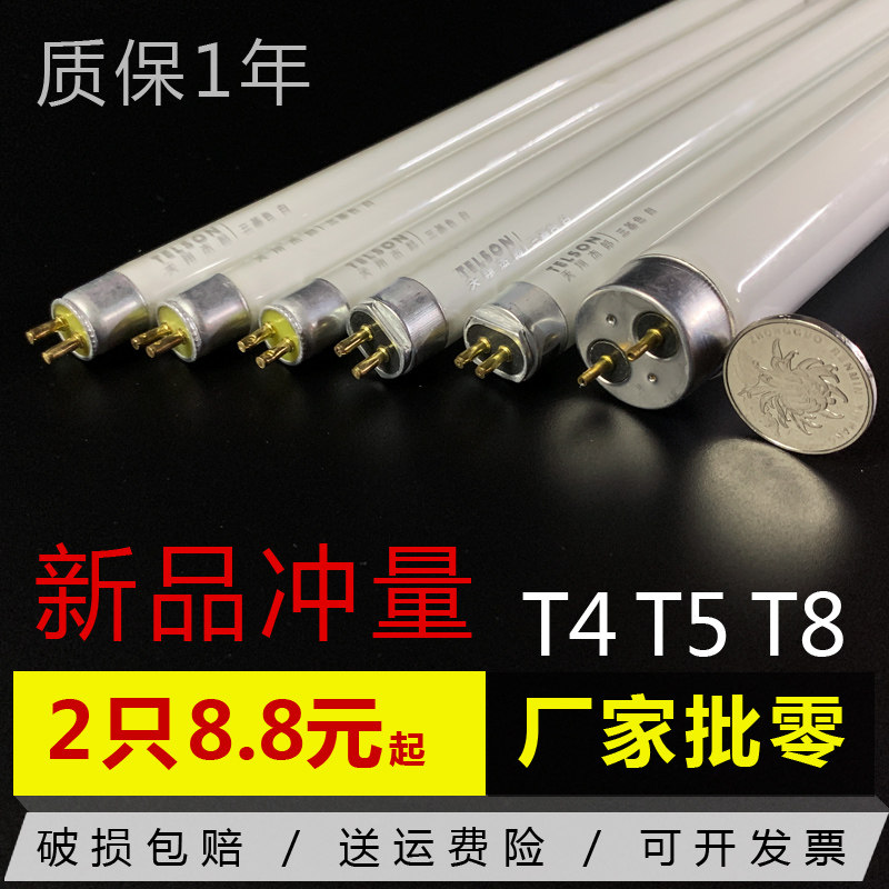 t4灯管镜前灯管日光灯管老式家用三基色长条细灯管卫生间荧光灯管图片