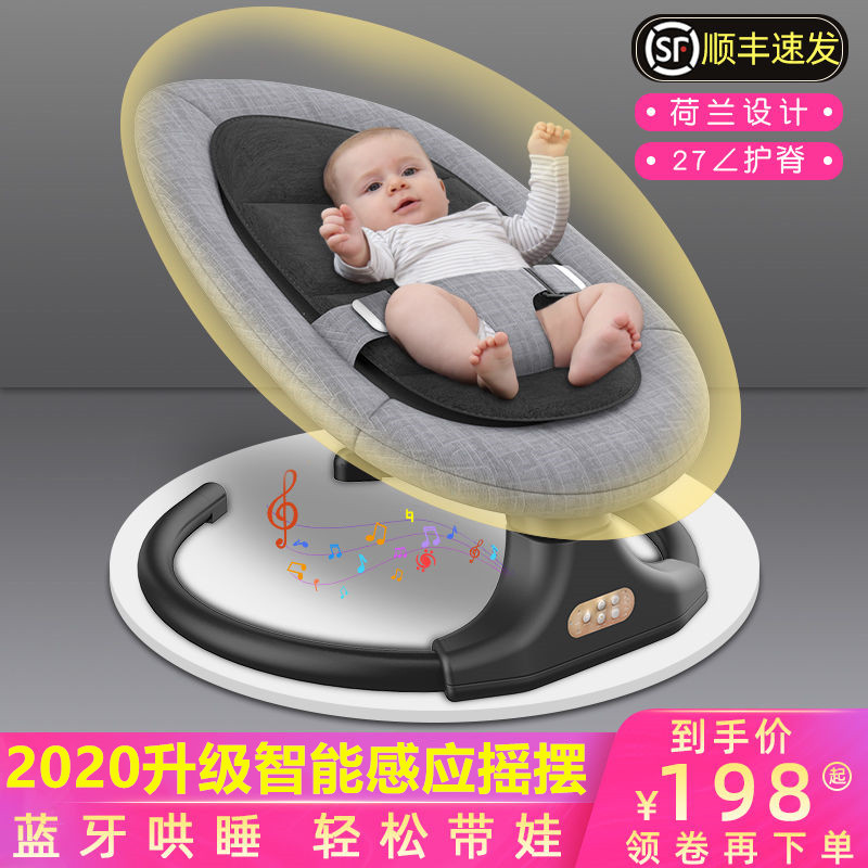 婴儿电动摇摇椅宝宝摇篮躺椅带娃哄娃神器哄睡新生儿安抚椅摇摇床