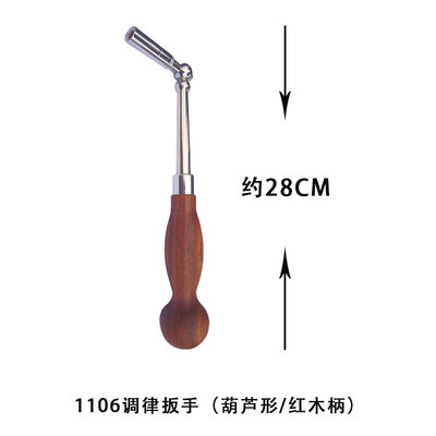 旋宫调律维修工具 调音扳手 1106/A调律扳手  不带伸缩