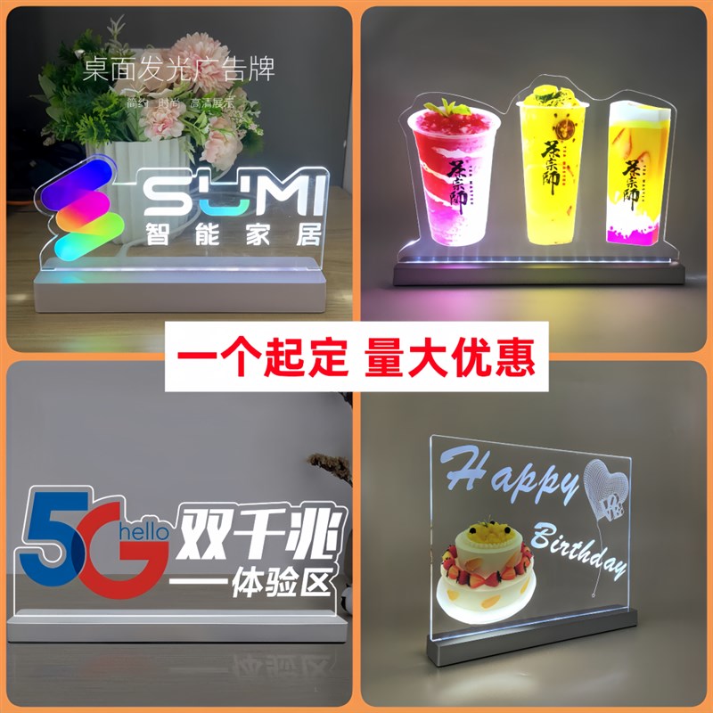 定制亚克力发光广告牌桌面点餐牌充电LED台卡企业LOGO标识台牌图片