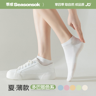 女袜女生棉袜 女士浅口船袜日系春秋款 白色袜子女纯棉短袜夏季 薄款