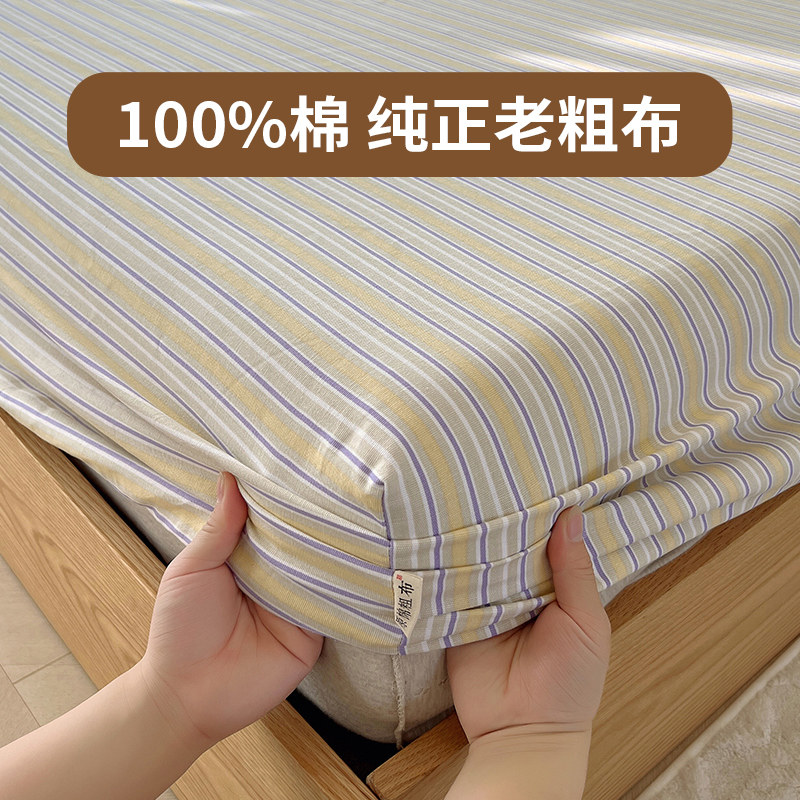 夏季条纹纯棉加厚老粗布床笠单件100全棉床罩新款定制床垫保护套图片
