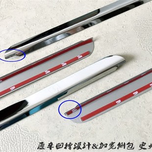 众泰5008车窗亮条2008车窗饰条压条改装 饰贴不锈钢专用门窗边亮条
