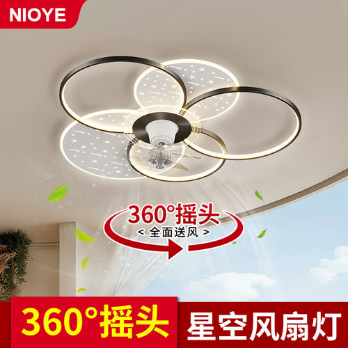 泥鸥客厅风扇灯2024新款餐厅饭厅卧室吸顶灯隐形360度摇头风扇灯