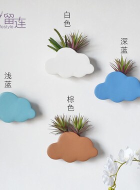 北欧陶瓷云朵壁饰花瓶儿童房背景墙面装饰挂饰挂件壁挂高级感软装