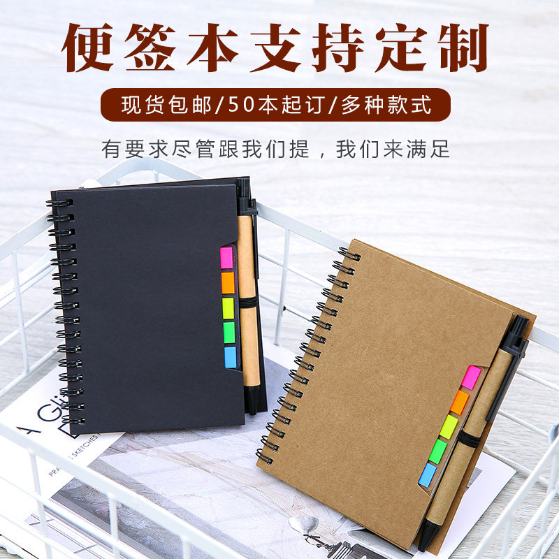 带笔便签线圈本定制加厚笔记本定做小本子封面印刷logo学生记事本图片